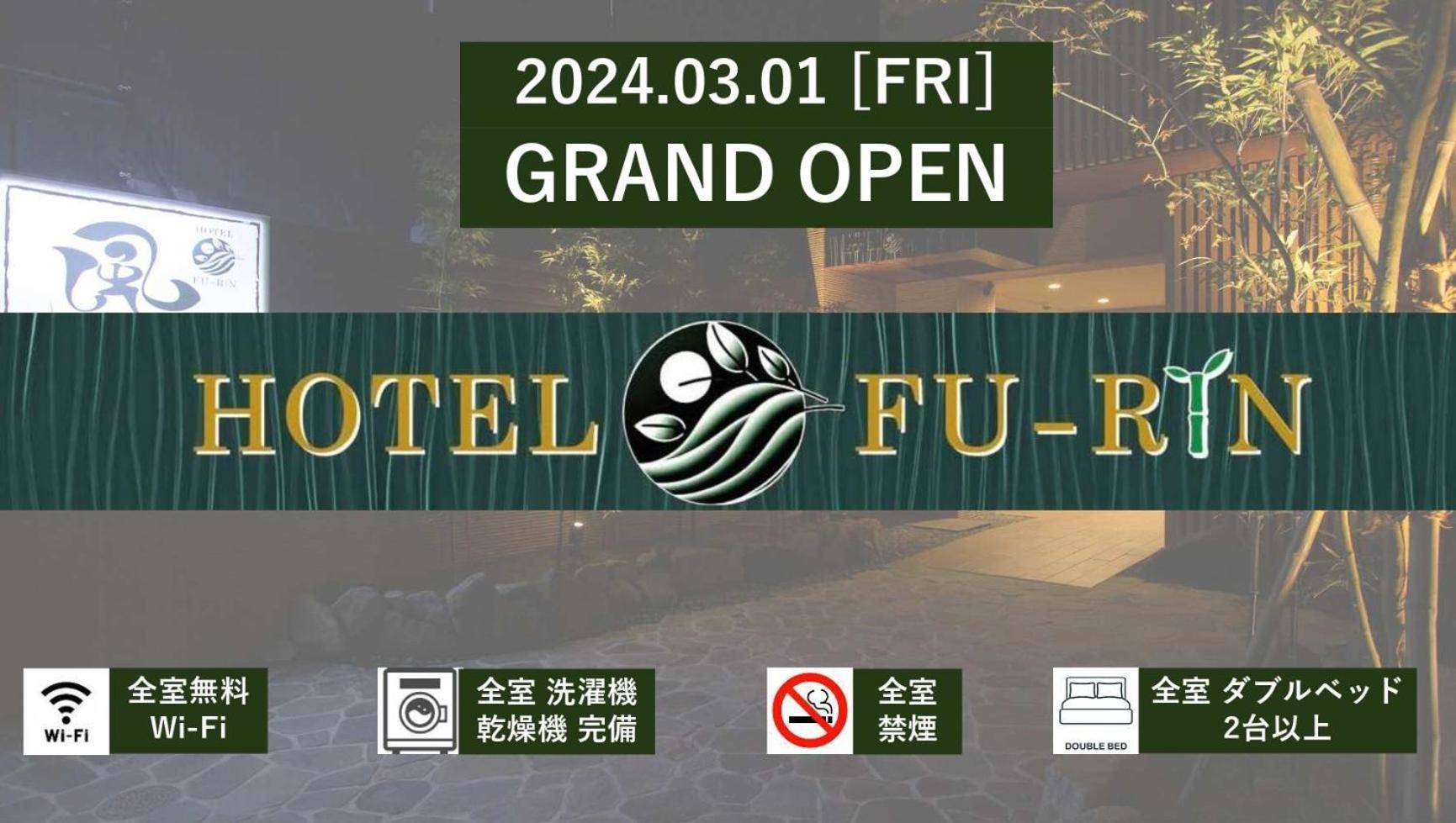 Hotel Fu-Rin Фукуока Экстерьер фото
